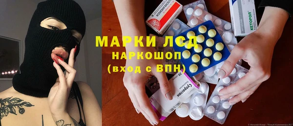 марки lsd Арсеньев