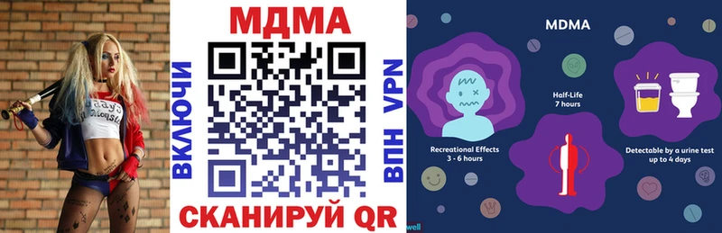 МДМА Molly  купить   мега ссылки  Рошаль 