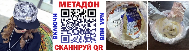 МЕТАДОН кристалл  Рошаль 