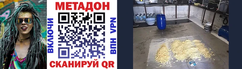 Метадон methadone Рошаль