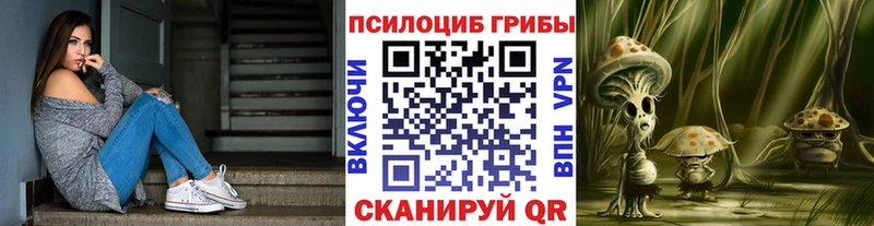 Галлюциногенные грибы GOLDEN TEACHER  МЕГА ONION  Рошаль 